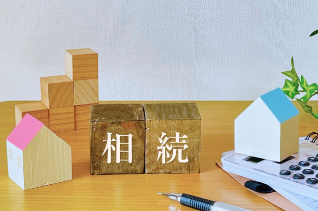 家族信託など新しい選択肢